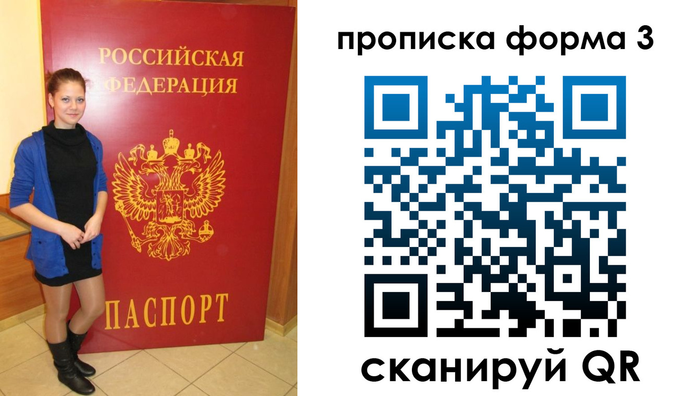 прописка в квартире в Петров Вале