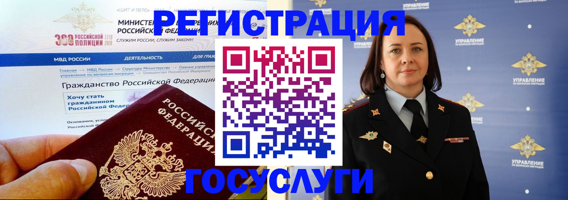 прописка для работы в Петров Вале