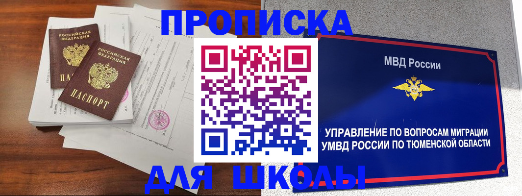 временная регистрация в Петров Вале